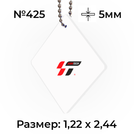 Акрил 8 мм Белый JM425 (1.25*2.45)